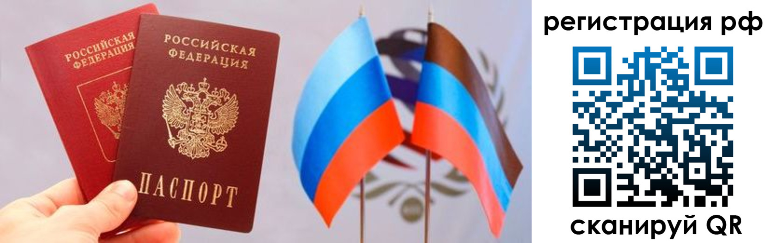 прописка в квартире в Забайкальском крае