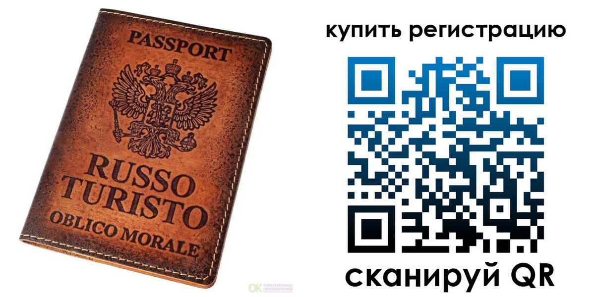 прописка 2025 в Забайкальском крае