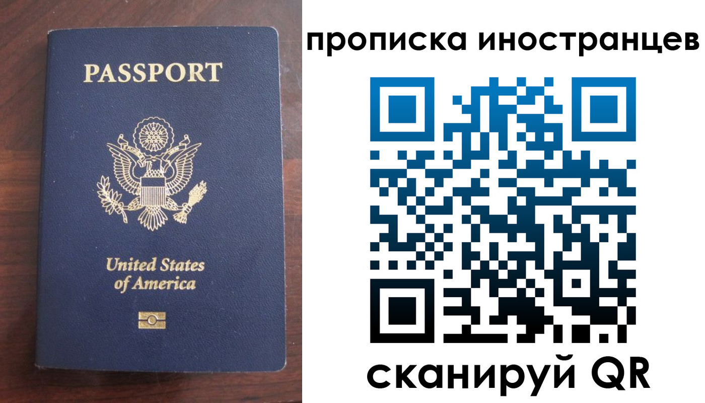 прописка паспорт в Забайкальском крае