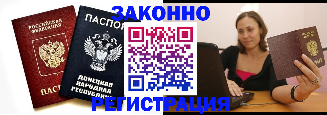 временная регистрация собственник в Забайкальском крае