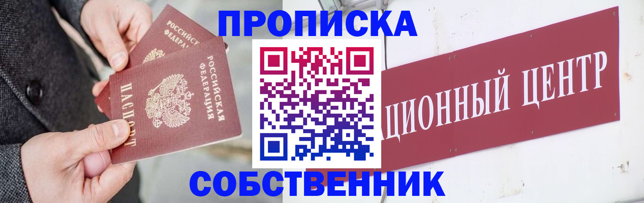 регистрация для дет. сада в Забайкальском крае
