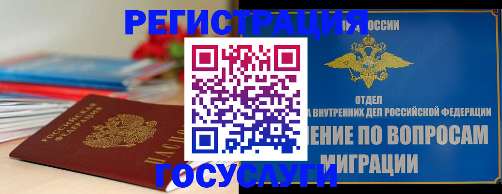 регистрация для дет. сада в Забайкальском крае