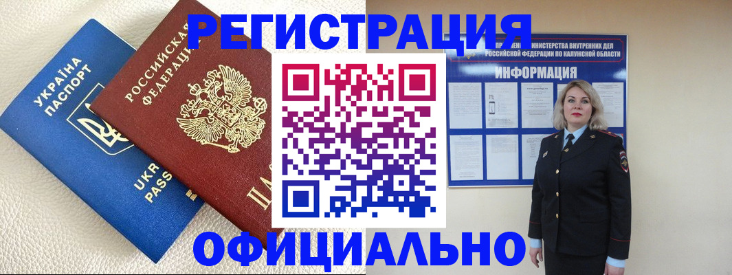 прописка для кредита в Забайкальском крае
