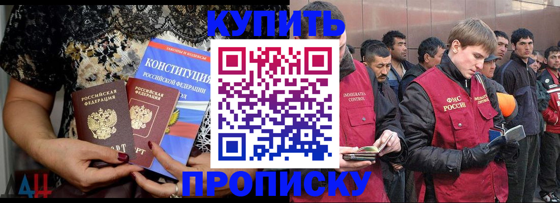 миграционный учет в Забайкальском крае